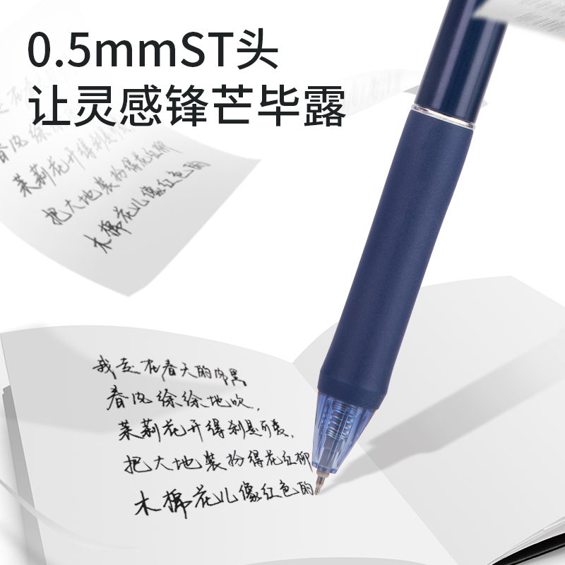得力SA168靜音按動中性筆0.5mm雙球珠ST頭(黑)(支)