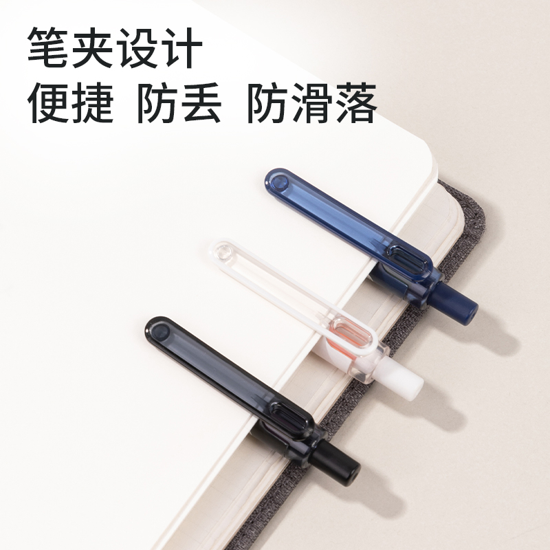 得力SA168靜音按動中性筆0.5mm雙球珠ST頭(黑)(支)