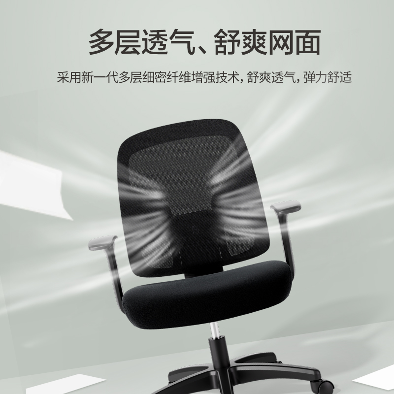 得力4900S職員椅(黑)(把)
