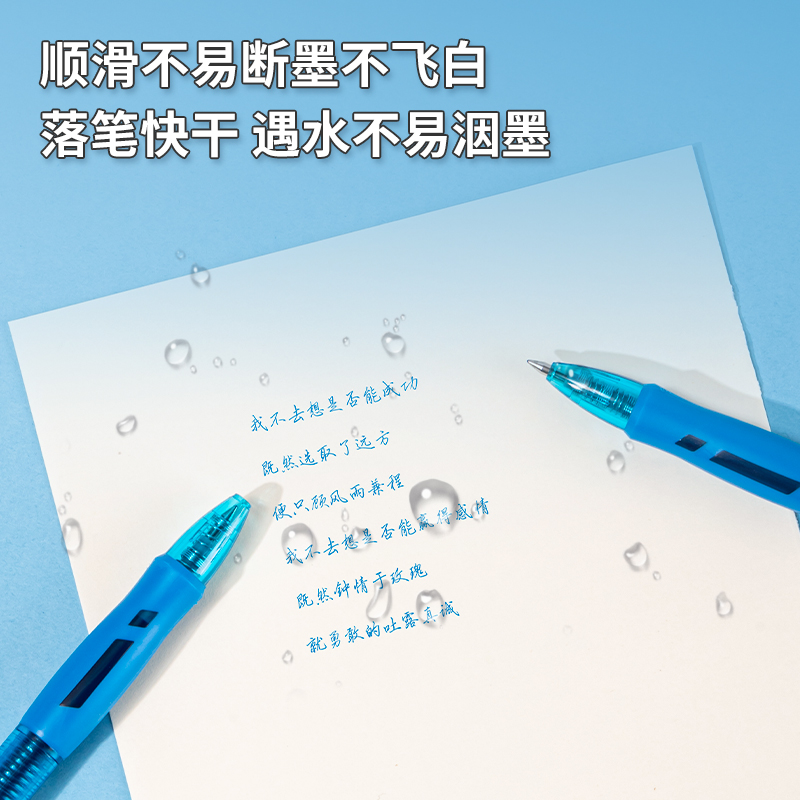 得力S08-10臻順滑按動(dòng)中性筆0.5mm子彈頭(藍(lán))(10支/盒)