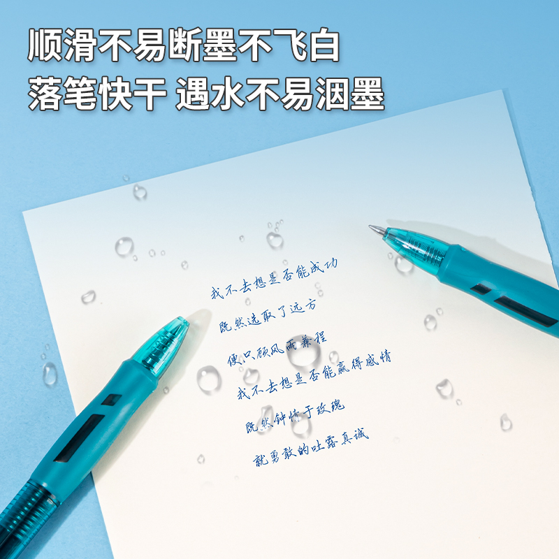 得力S08-10臻順滑按動(dòng)中性筆0.5mm子彈頭(墨藍(lán))(10支/盒)