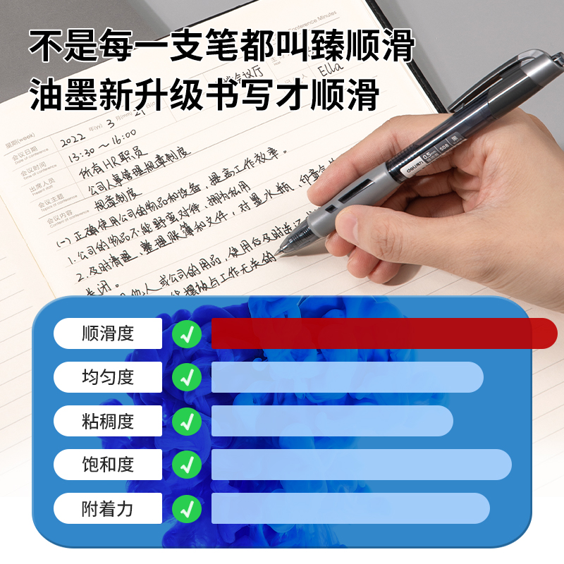 得力S08-10臻順滑按動(dòng)中性筆0.5mm子彈頭(黑)(10支/盒)