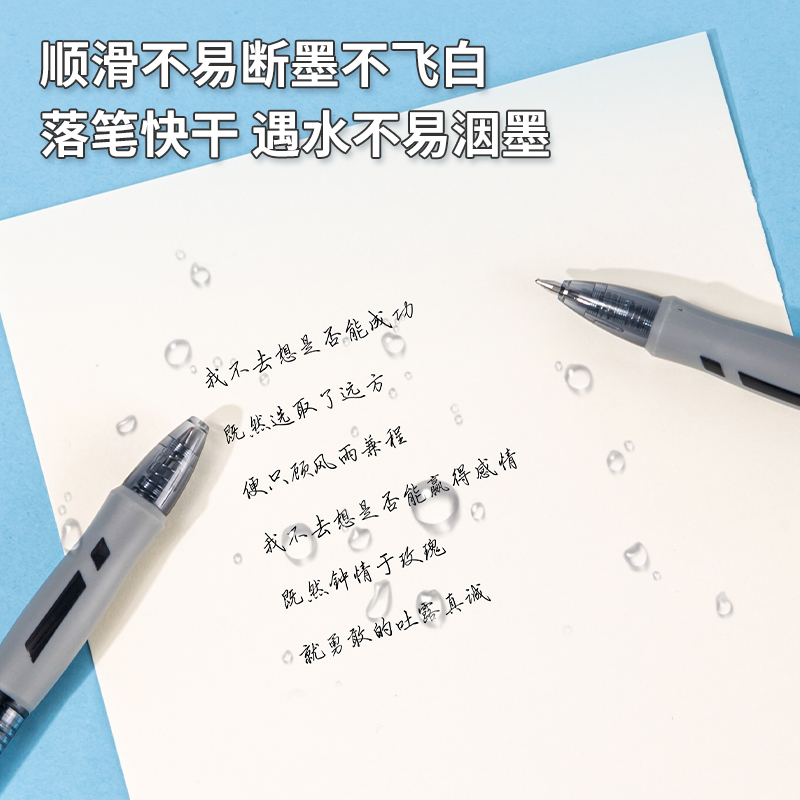 得力S08-10臻順滑按動(dòng)中性筆0.5mm子彈頭(黑)(10支/盒)