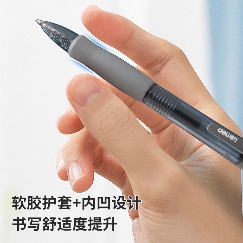 得力S08-10臻順滑按動(dòng)中性筆0.5mm子彈頭(黑)(10支/盒)