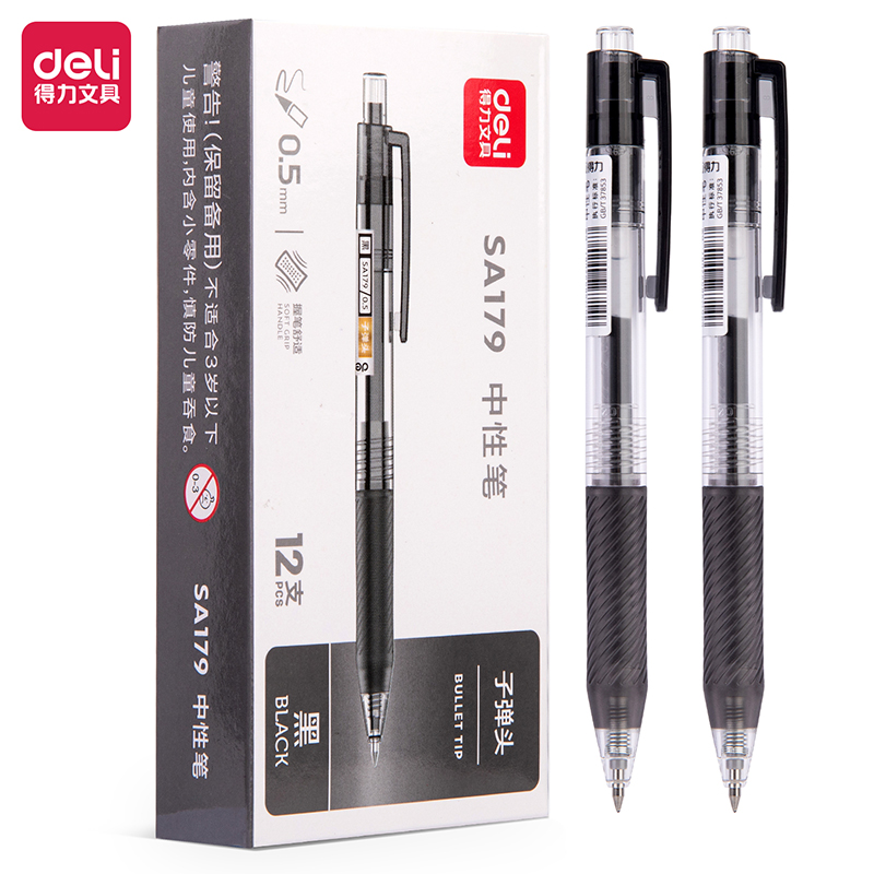 得力SA179按動中性筆0.5mm子彈頭(黑)(支)