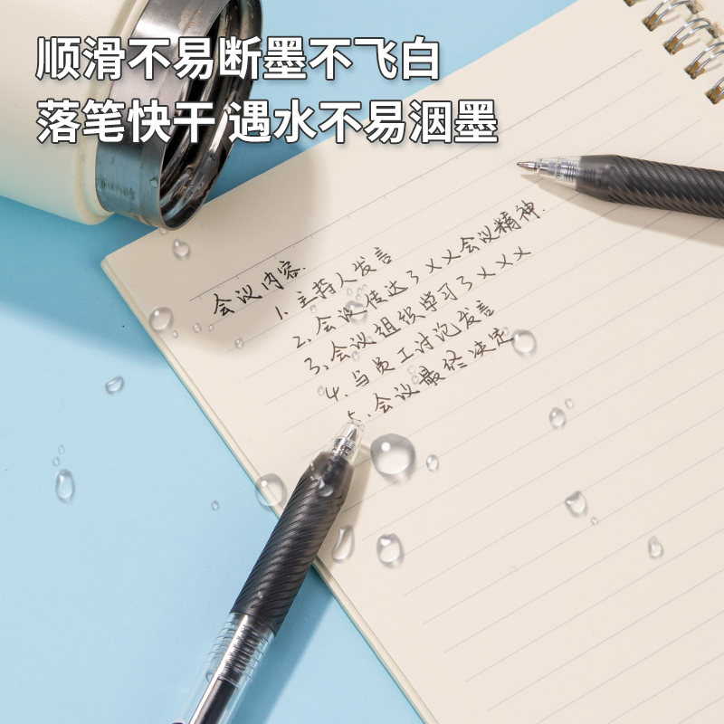 得力SA179按動中性筆0.5mm子彈頭(黑)(支)