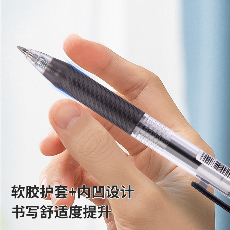 得力SA179按動中性筆0.5mm子彈頭(黑)(支)