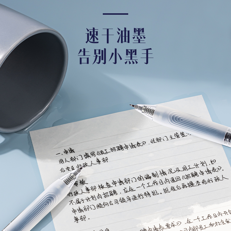 得力SA575-5速干按動(dòng)商務(wù)中性筆0.5mmST筆頭(黑)(5支/盒)