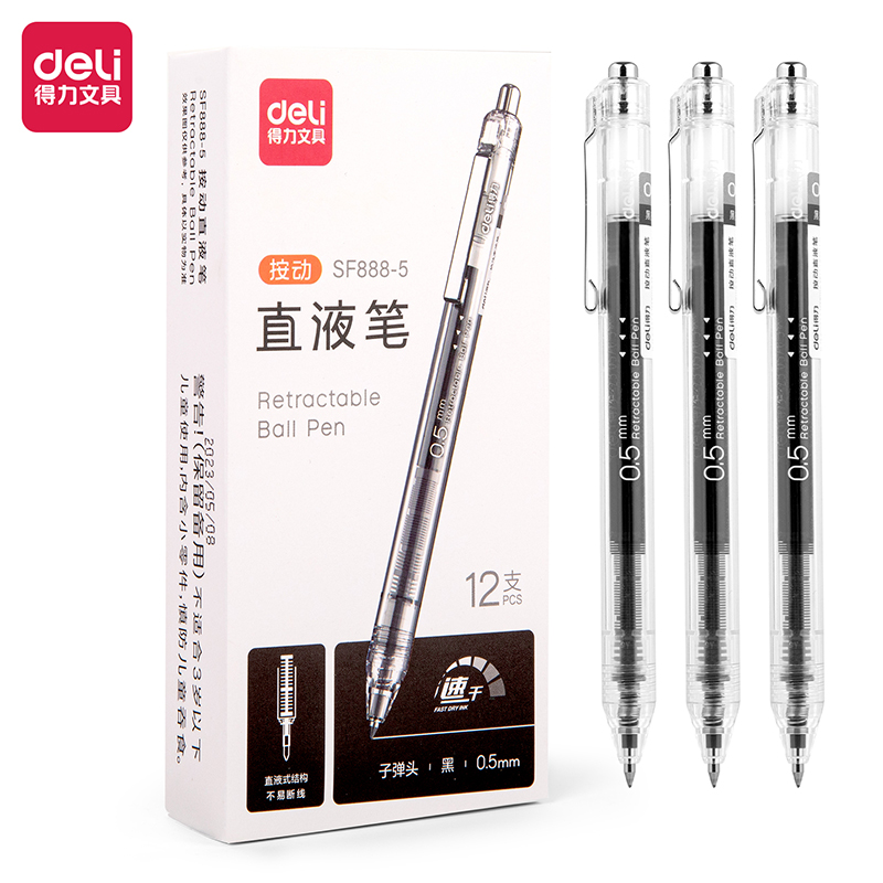 得力SF888-5按動(dòng)直液筆0.5mm子彈頭(黑)(支)