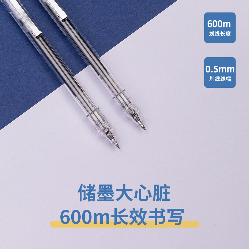 得力SF888-5按動(dòng)直液筆0.5mm子彈頭(黑)(支)