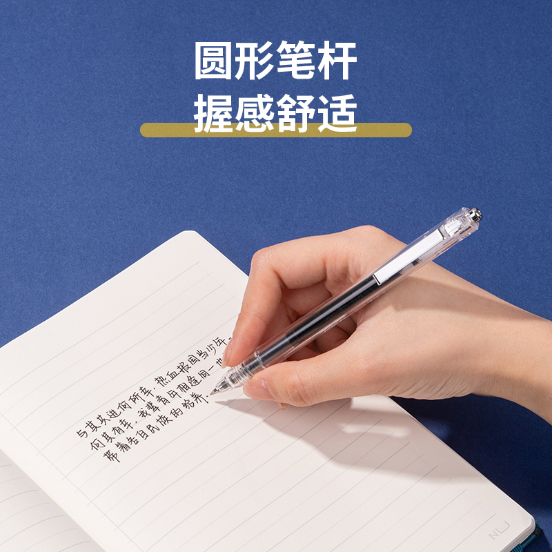 得力SF888-5按動(dòng)直液筆0.5mm子彈頭(黑)(支)