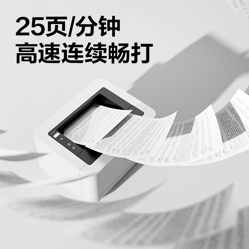 得力P2000DNWs黑白激光打印機(白色)(臺)