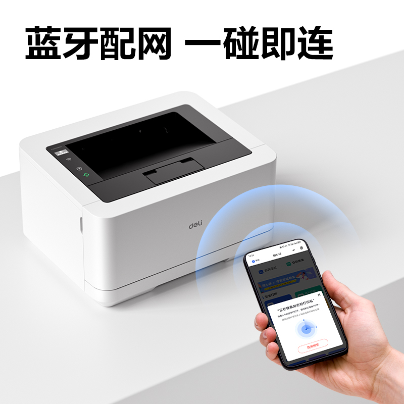 得力P2000DNWs黑白激光打印機(白色)(臺)