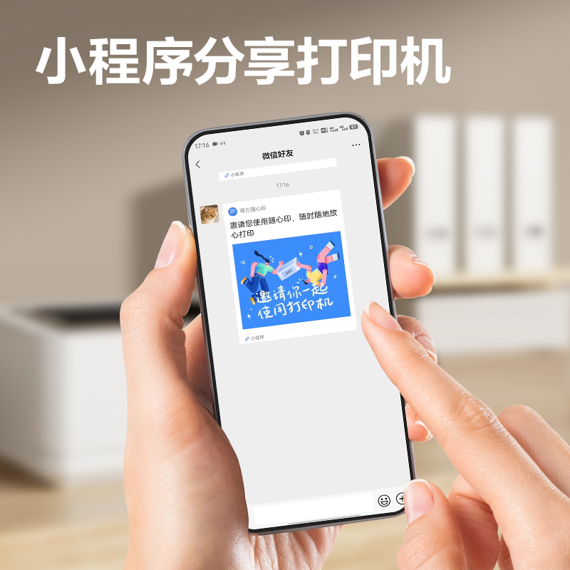 得力P2000DNWs黑白激光打印機(白色)(臺)