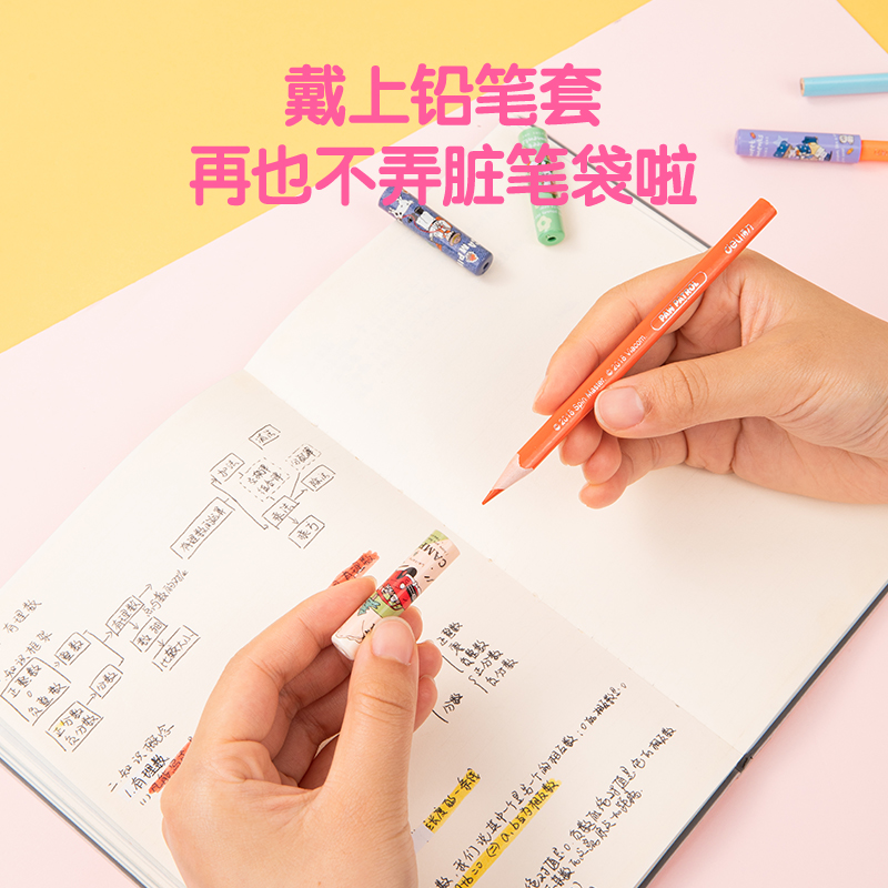 得力VC103悠漫時光鉛筆套(混)(套)