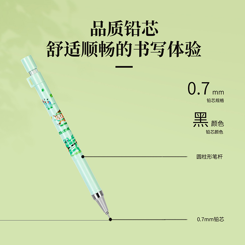 得力SH133夏日運動會塑料活動鉛筆0.7mm(混)(支)