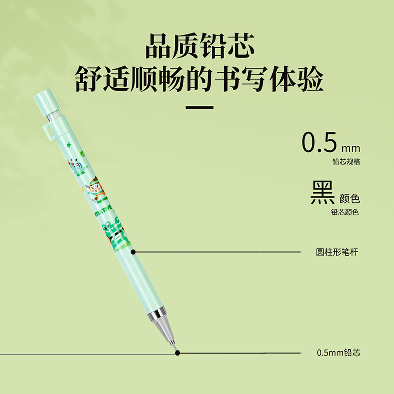 得力SH132夏日運動會塑料活動鉛筆0.5mm(混)(支)