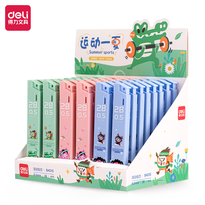 得力SH215夏日運(yùn)動(dòng)會(huì)活動(dòng)鉛芯0.5mm(混)(支)