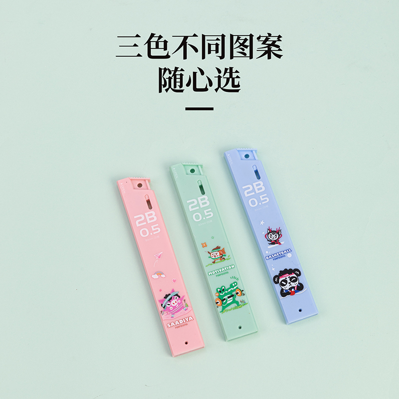 得力SH215夏日運(yùn)動會活動鉛芯0.5mm(混)(支)