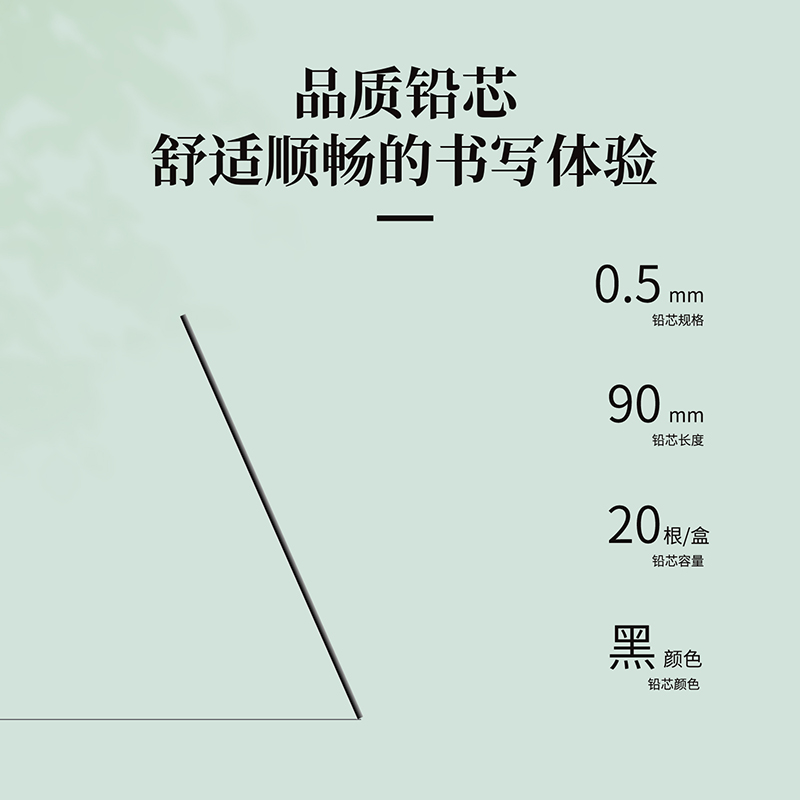 得力SH215夏日運(yùn)動會活動鉛芯0.5mm(混)(支)