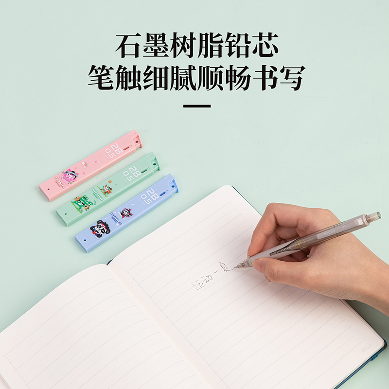 得力SH215夏日運(yùn)動會活動鉛芯0.5mm(混)(支)