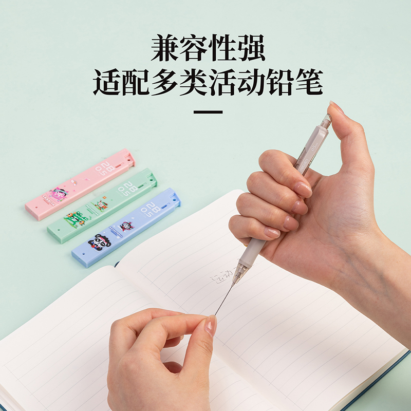 得力SH215夏日運(yùn)動會活動鉛芯0.5mm(混)(支)