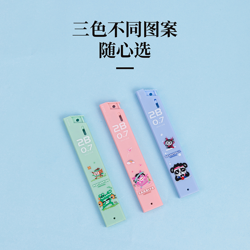 得力SH216夏日運動會活動鉛芯0.7mm(混)(支)
