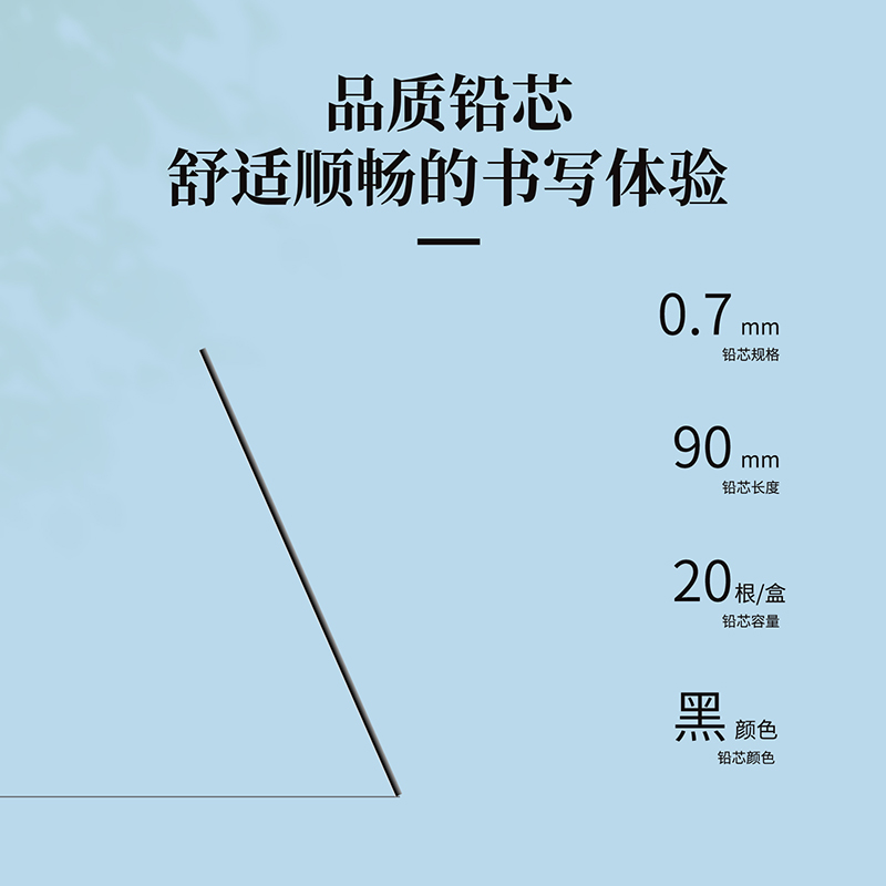 得力SH216夏日運動會活動鉛芯0.7mm(混)(支)