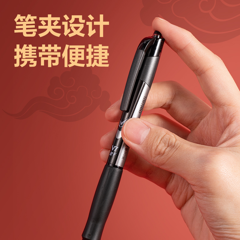 得力V1-B考試中性筆0.5加強(qiáng)型針管(黑)(3支筆+10支芯)