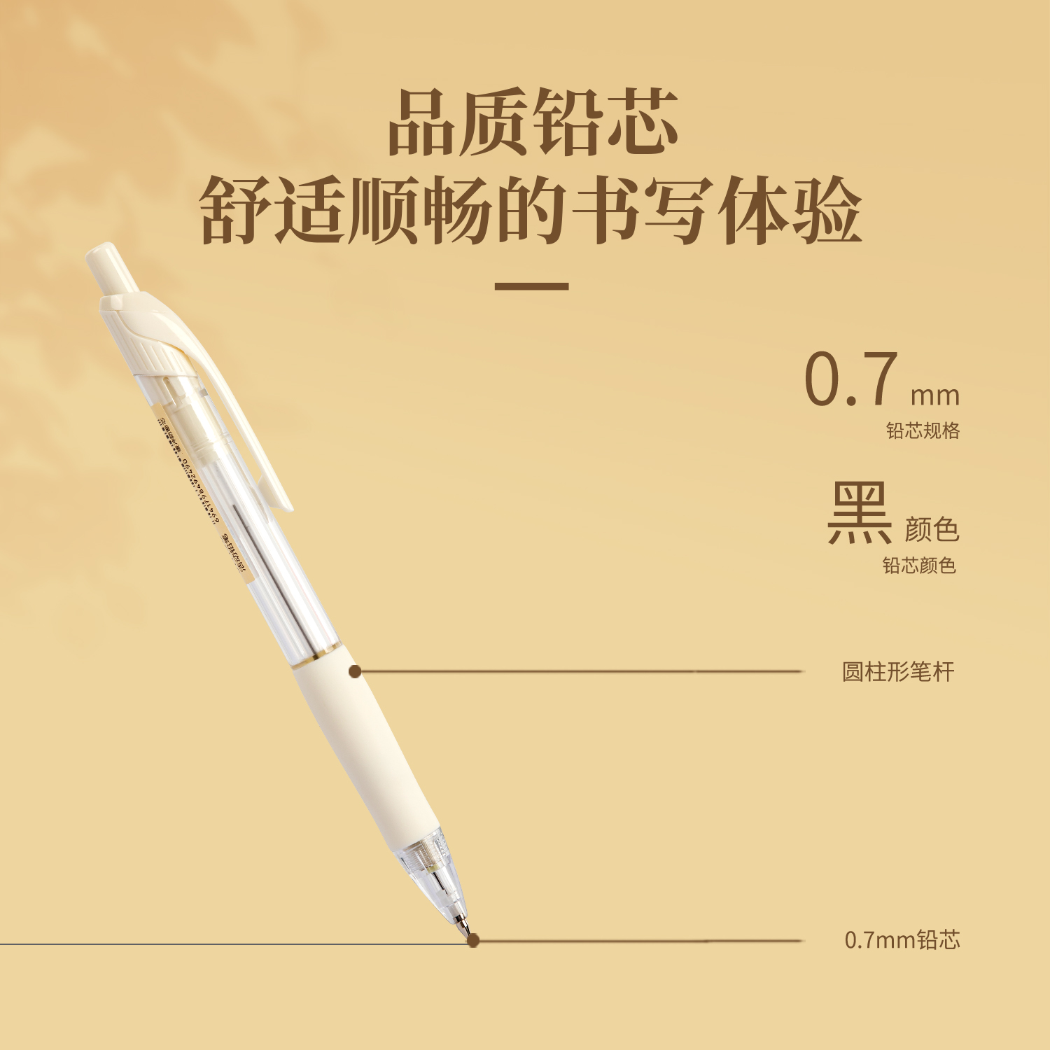 得力SH131緩沖防斷芯塑料活動鉛筆0.7mm(白)(支)