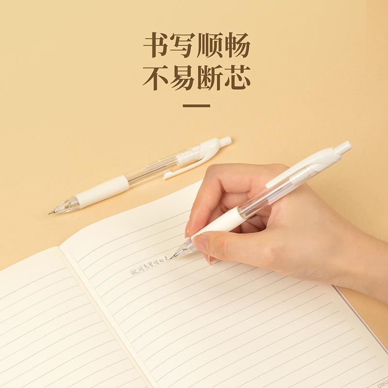 得力SH131緩沖防斷芯塑料活動鉛筆0.7mm(白)(支)