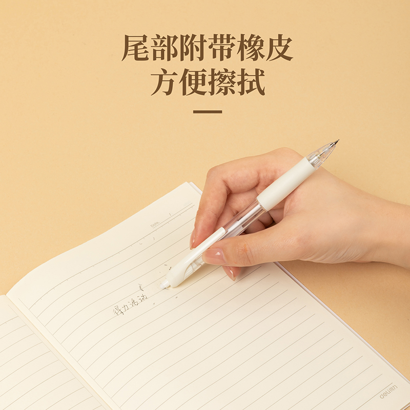 得力SH131緩沖防斷芯塑料活動鉛筆0.7mm(白)(支)