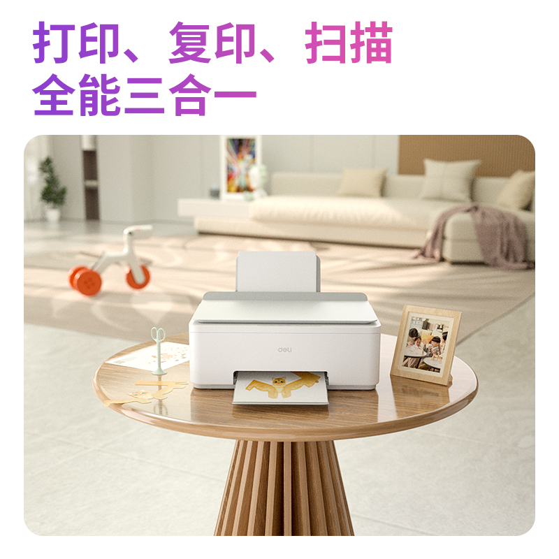 得力C411Ws彩色噴墨多功能一體機(jī)(淺灰色)(臺(tái))