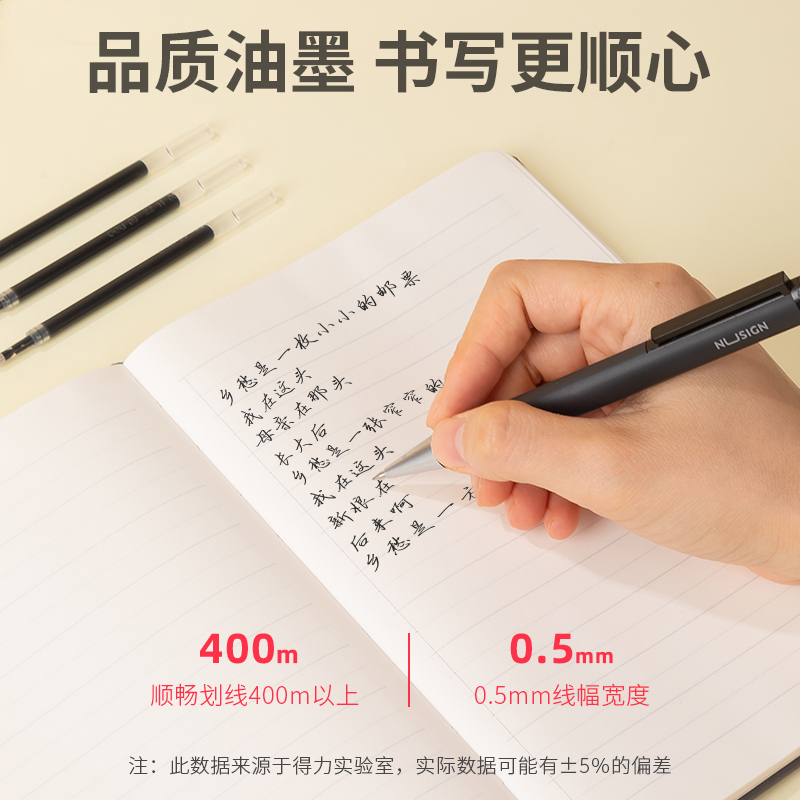 得力339124筒裝中性筆替芯0.5mm按動子彈頭(黑)(30支/筒)