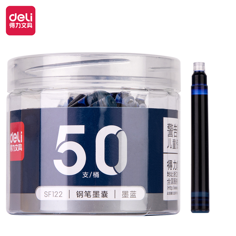 得力SF122鋼筆墨囊(墨藍(lán))(50支/筒)