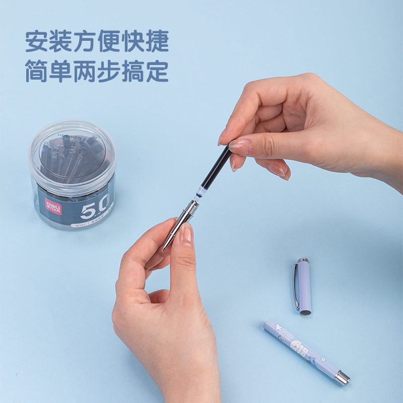 得力SF122鋼筆墨囊(墨藍(lán))(50支/筒)