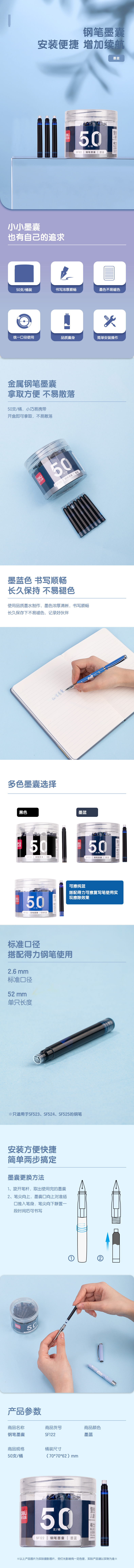 得力SF122鋼筆墨囊(墨藍(lán))(50支/筒)