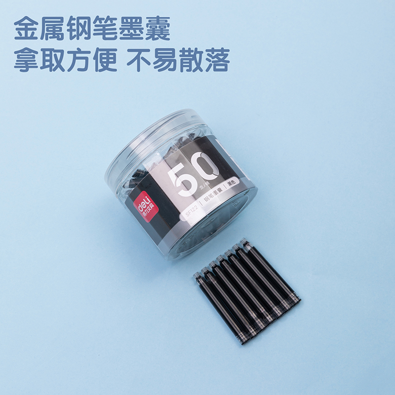 得力SF122鋼筆墨囊(黑)(50支/筒)