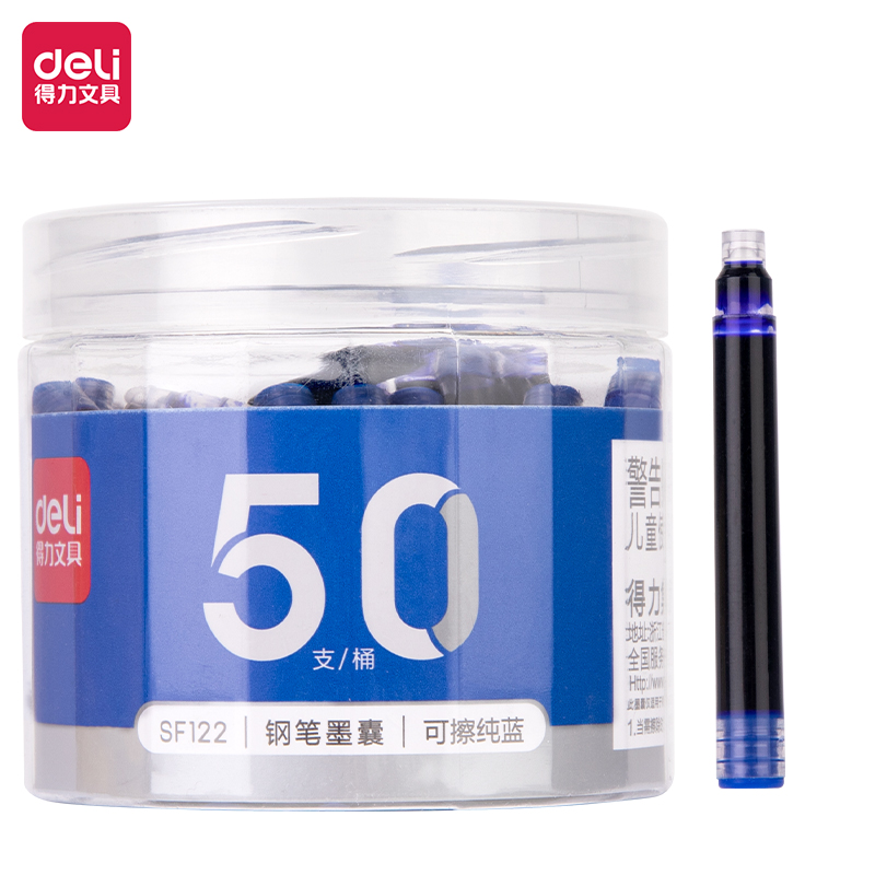 得力SF122鋼筆墨囊(可擦純藍(lán))(50支/筒)