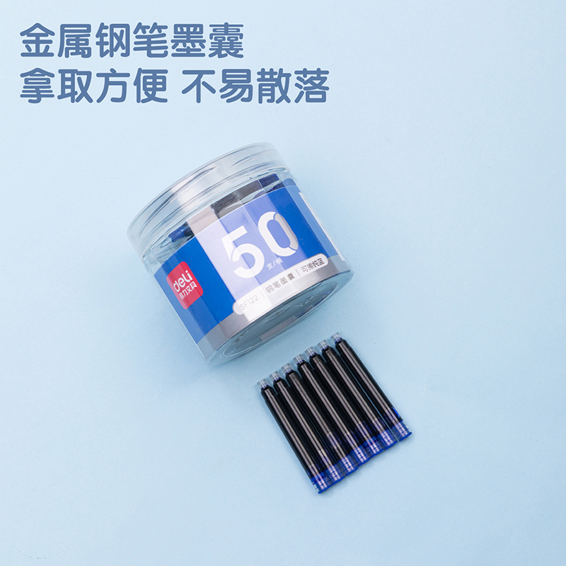 得力SF122鋼筆墨囊(可擦純藍(lán))(50支/筒)