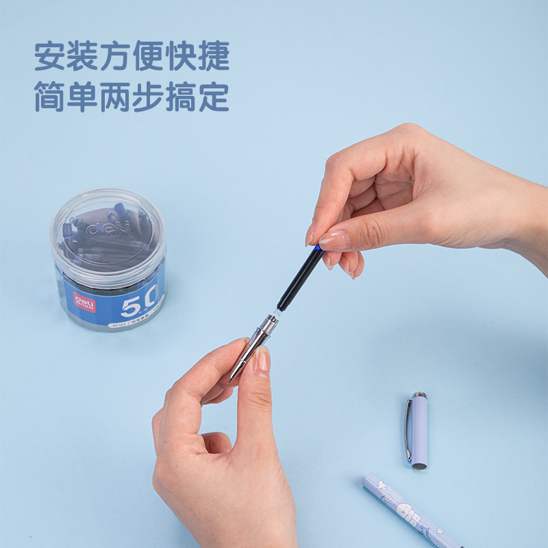 得力SF122鋼筆墨囊(可擦純藍(lán))(50支/筒)