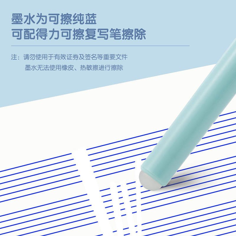 得力SF122鋼筆墨囊(可擦純藍(lán))(50支/筒)