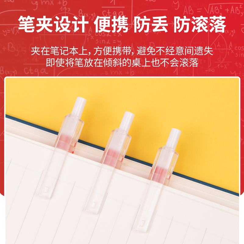 得力A115按動學生中性筆0.38mm全針管(紅)(支)