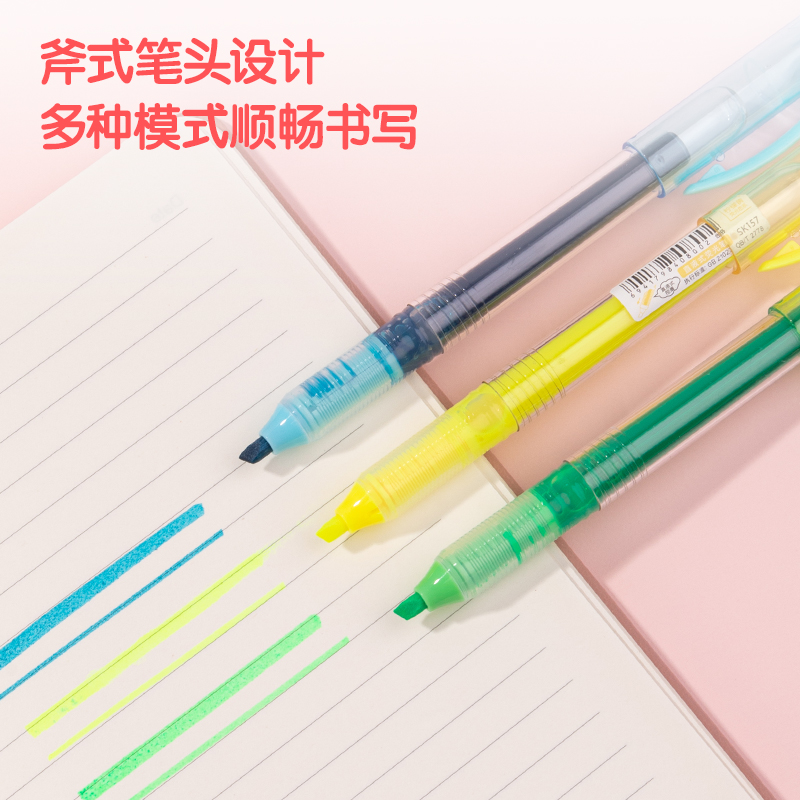 得力SK157直液式熒光筆熒光色系(混)(6支/盒)