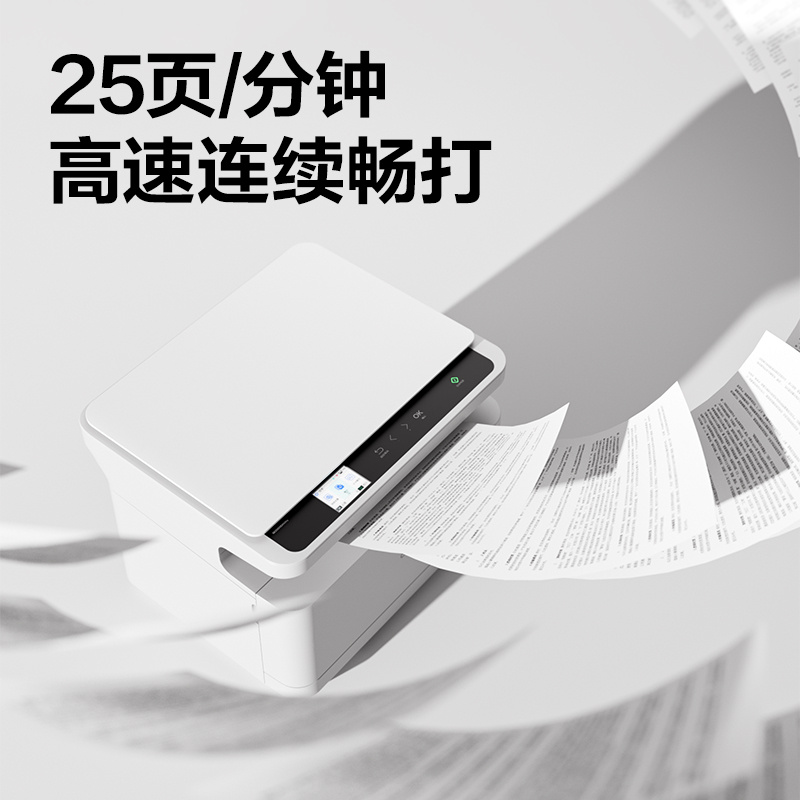 得力M2000DWs黑白激光多功能一體機(白色)(臺)