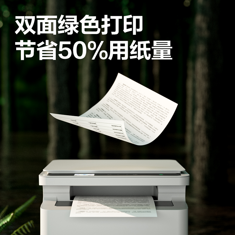 得力M2000DWs黑白激光多功能一體機(白色)(臺)