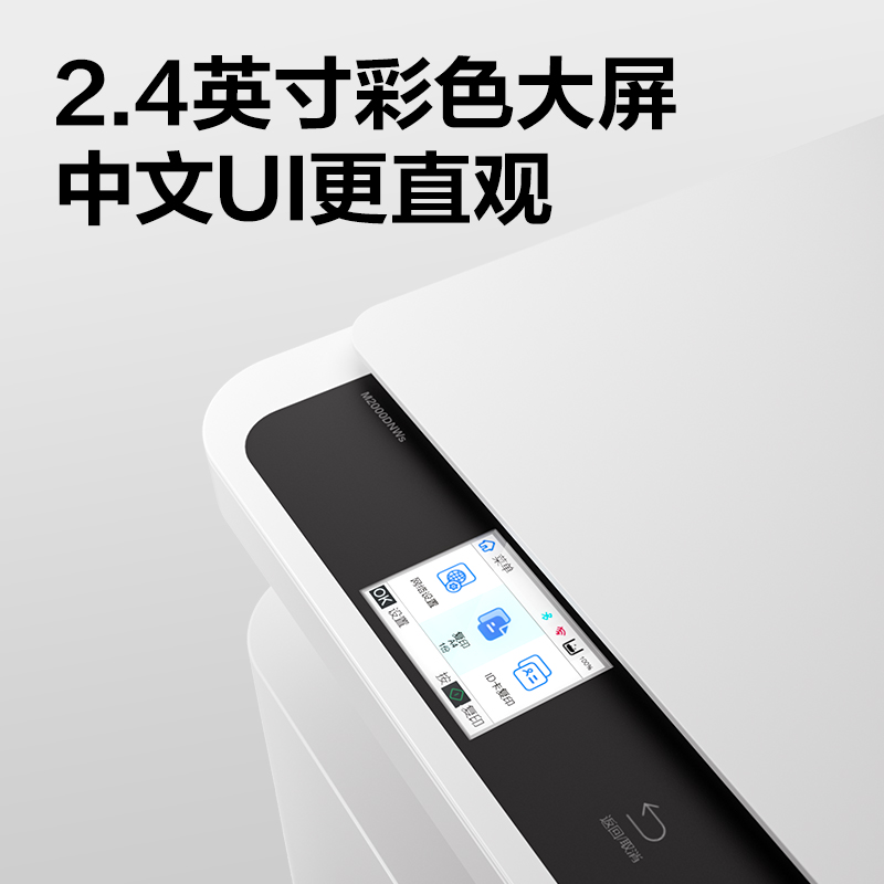 得力M2000DWs黑白激光多功能一體機(白色)(臺)