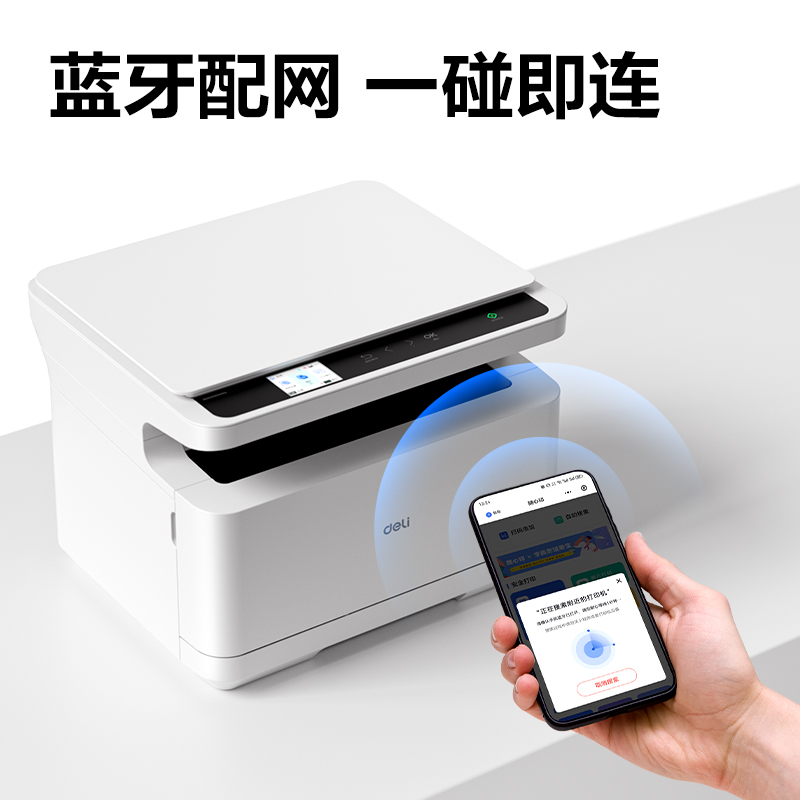 得力M2000DWs黑白激光多功能一體機(白色)(臺)