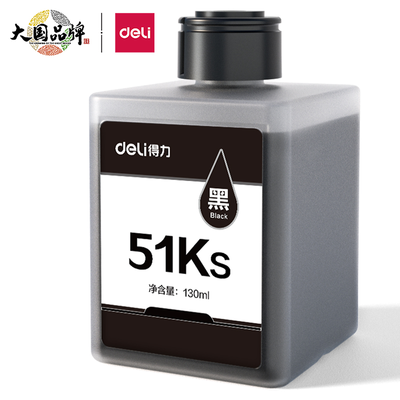 得力51Ks黑色墨水瓶(黑色)(瓶)