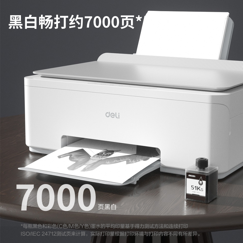 得力51Ks黑色墨水瓶(黑色)(瓶)